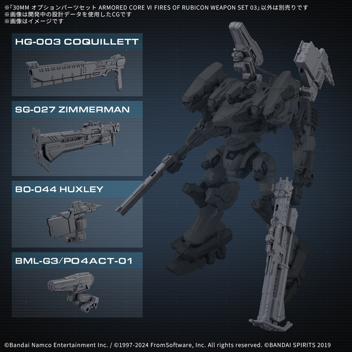 [PREORDER] 30MM OPTION PARTS SET ARMORED CORE Ⅵ FIRES OF RUBICON WEAPON SET 03