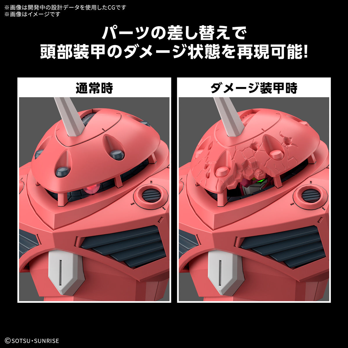 PREORDER] HG 1/144 Z'GOK(SEED FREEDOM Ver.) – Matt's Box Toy Store