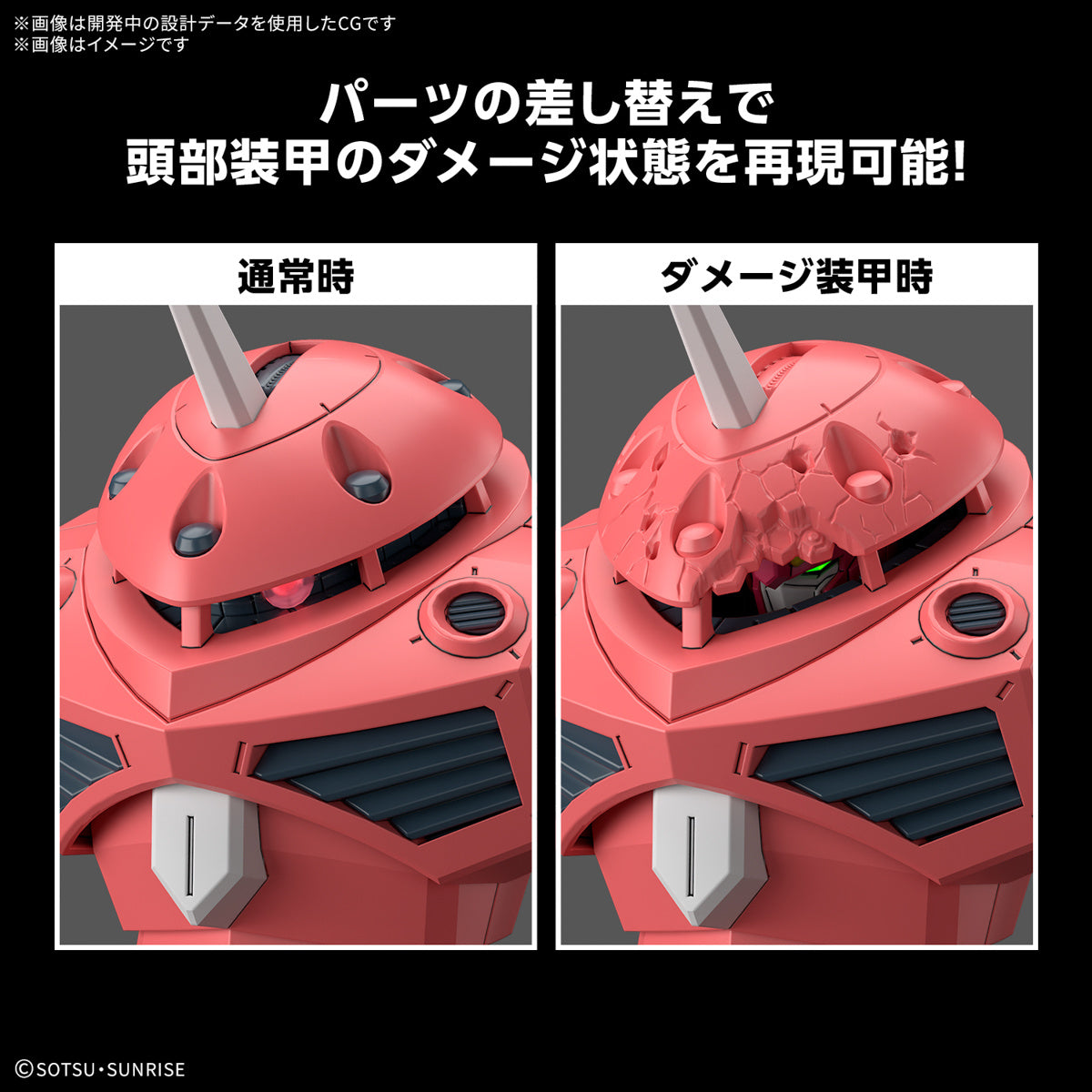 [PREORDER] HG 1/144 Z’GOK(SEED FREEDOM Ver.)