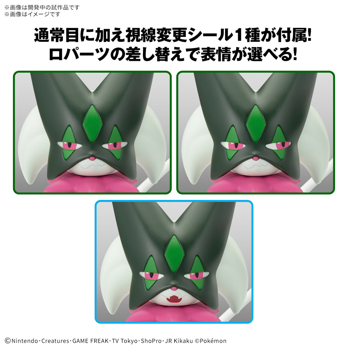 [PREORDER] Pokémon PLAMO COLLECTION 56 SELECT SERIES Meowscarada