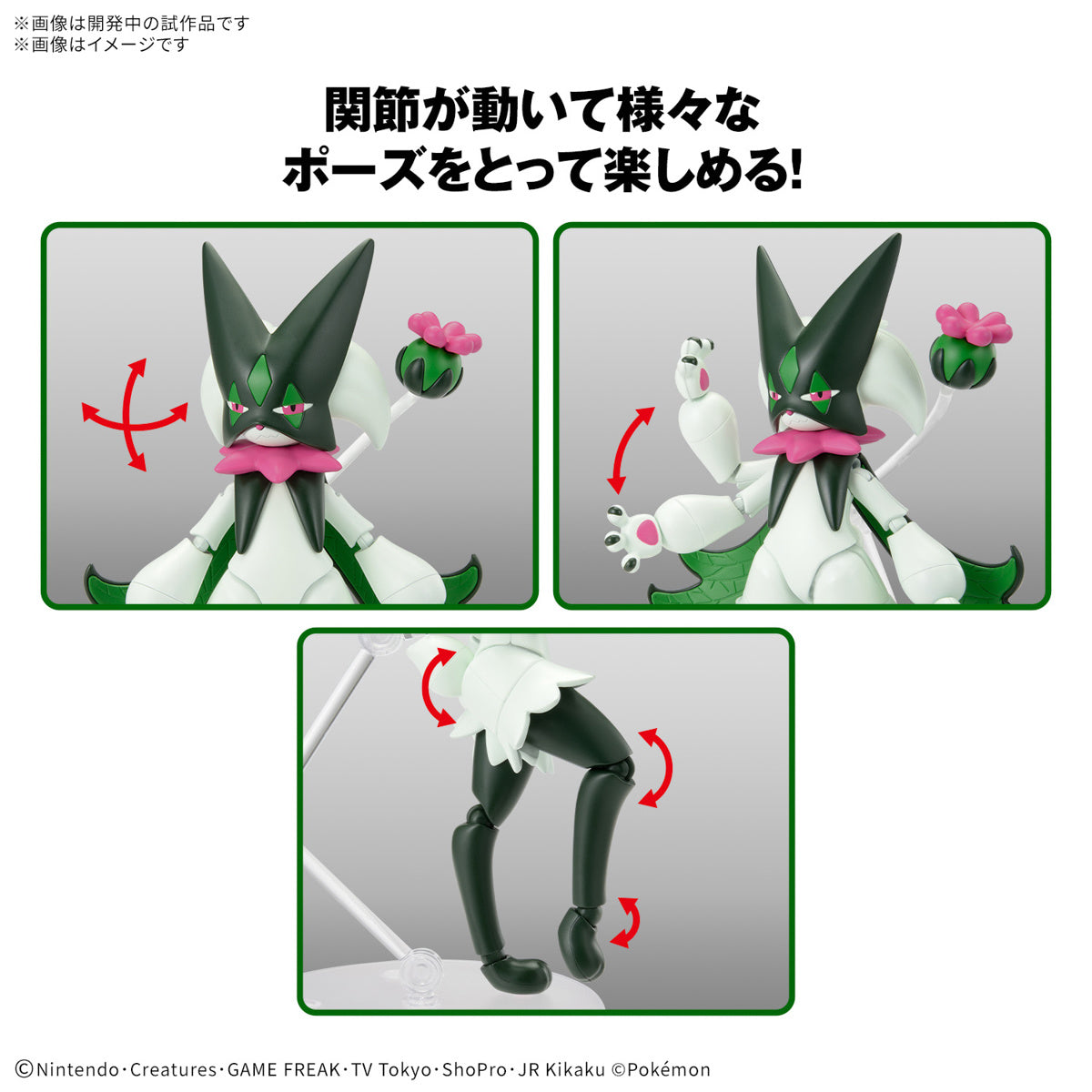 [PREORDER] Pokémon PLAMO COLLECTION 56 SELECT SERIES Meowscarada