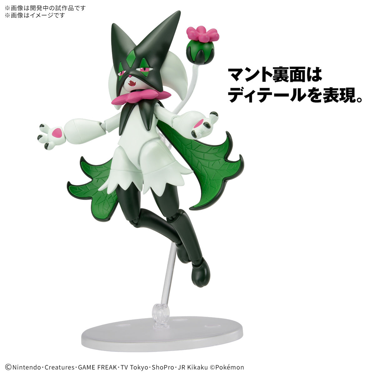 [PREORDER] Pokémon PLAMO COLLECTION 56 SELECT SERIES Meowscarada