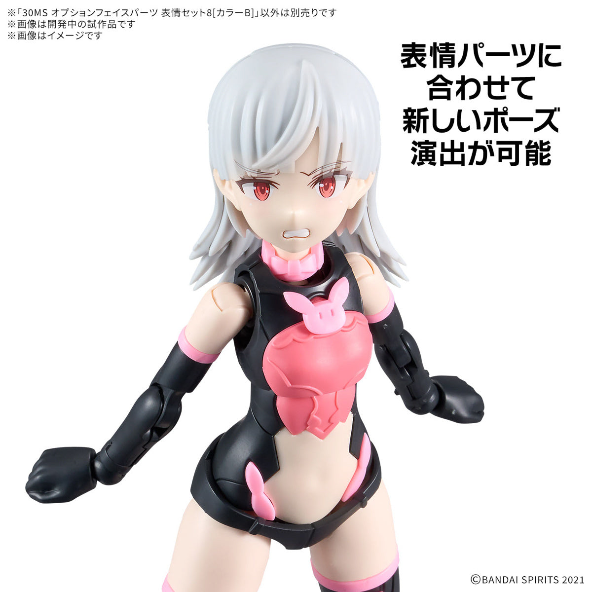 BANDAI SPIRITS 30MS - Option Face Parts Facial Expression Set 5 (Colore B) - Kit Modello BANDAI SPIRITS 30MS - Option Face Parts Facial Expression Set 5 (Colore B) - Kit Modello