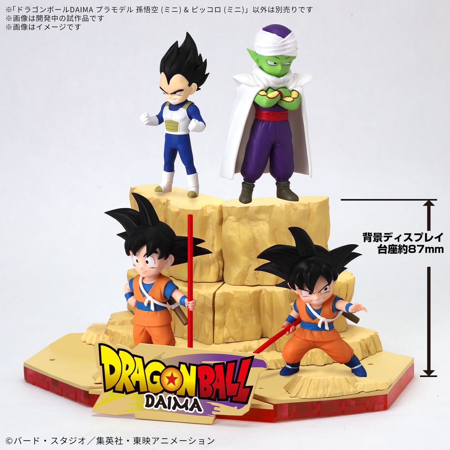 [PREORDER] DRAGON BALL DAIMA MODEL KIT SON GOKU (MINI) & PICCOLO (MINI)