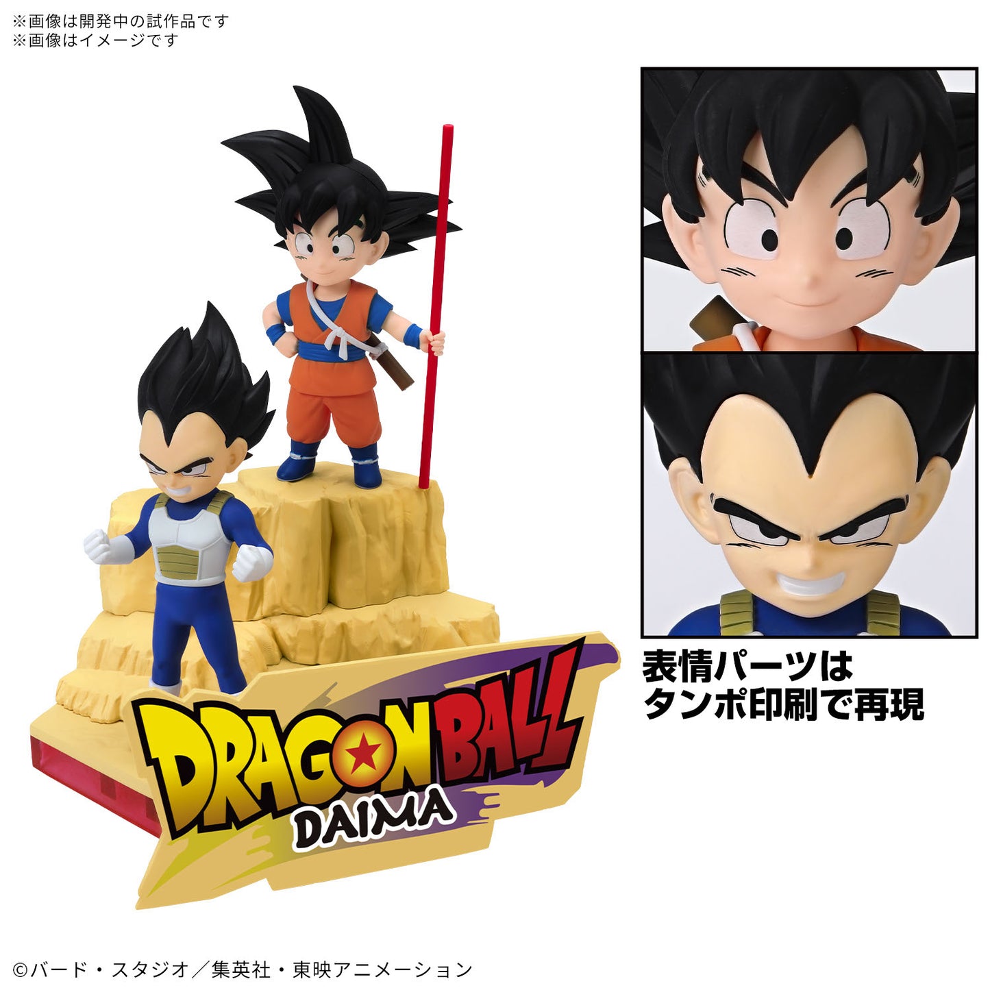 [PREORDER] DRAGON BALL DAIMA MODEL KIT SON GOKU (MINI) & VEGETA (MINI)