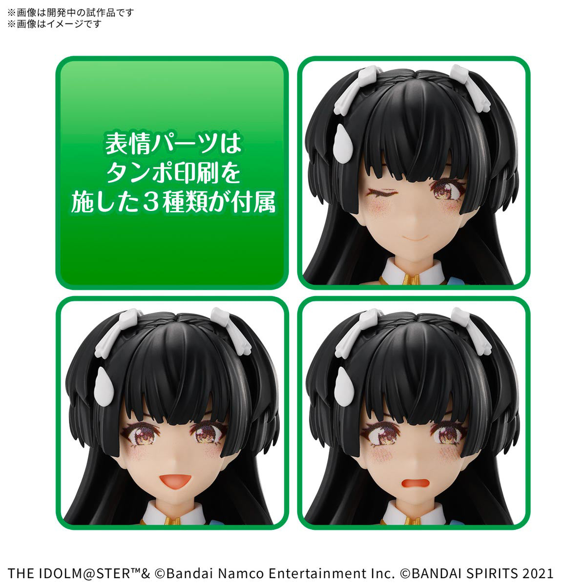 [PREORDER] 30MS FUYUKO MAYUZUMI