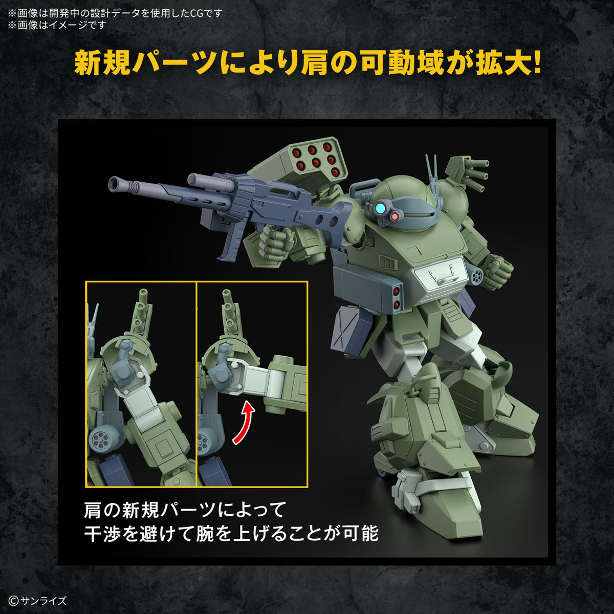 [PREORDER] HG SCOPEDOG TURBO-CUSTOM