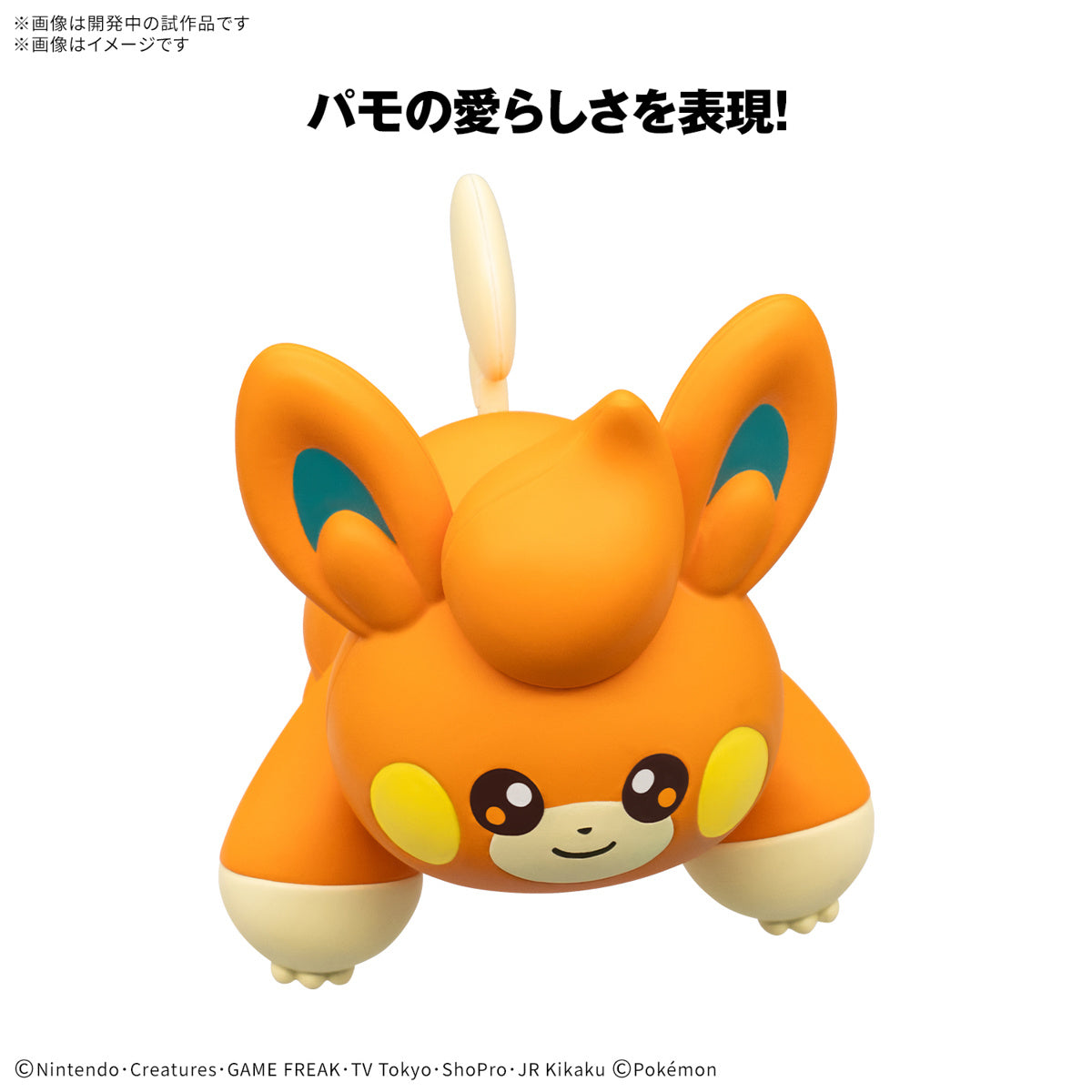 [PREORDER] Pokémon PLAMO COLLECTION QUICK!! 22 Pawmi