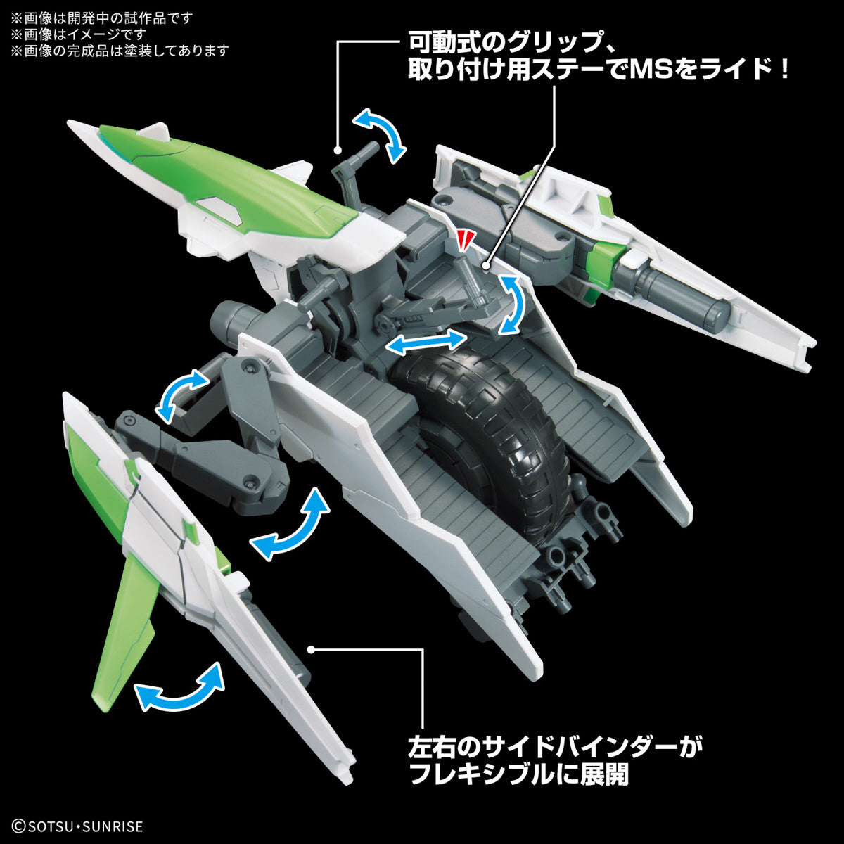 [PREORDER] OPTION PARTS SET GUNPLA 16 (METEOR HOPPER)
