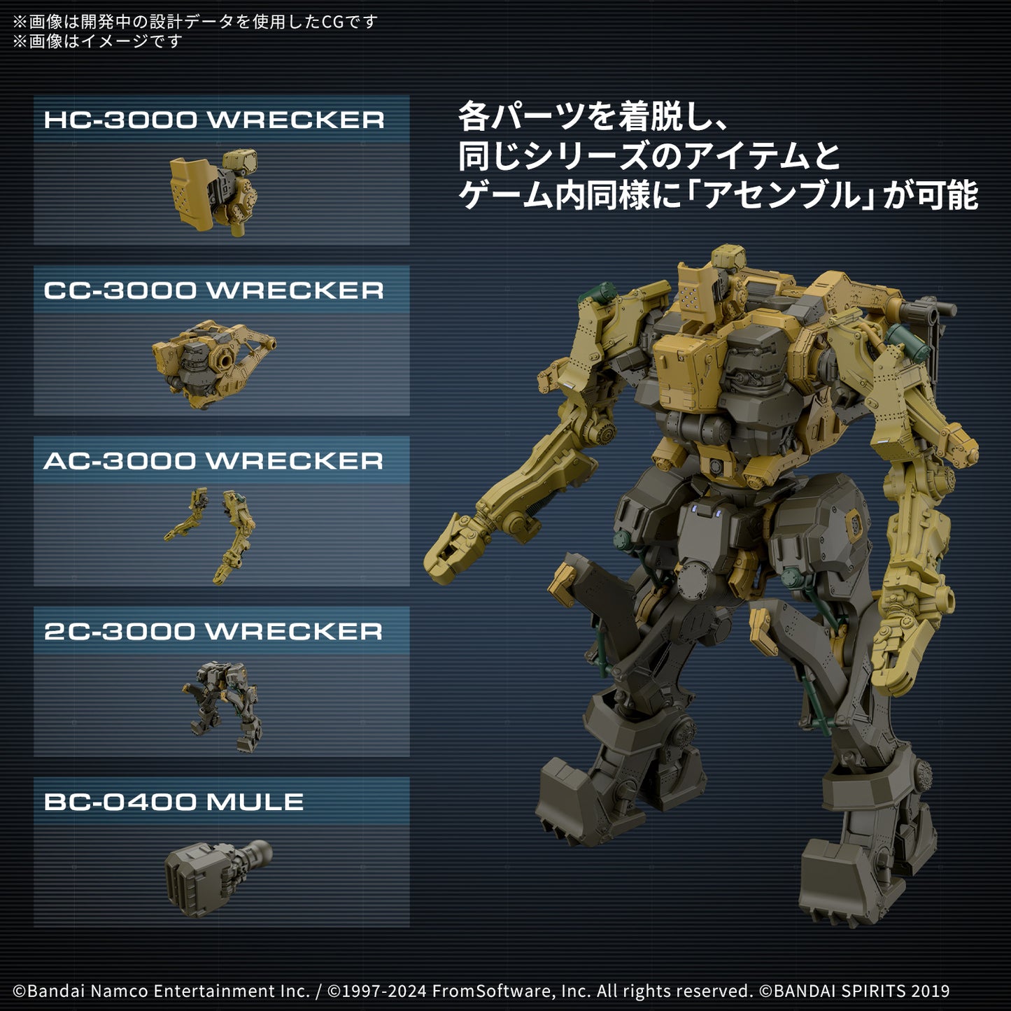 [PREORDER] 30MM ARMORED CORE Ⅵ FIRES OF RUBICON RaD CC-3000 WRECKER MILK TOOTH