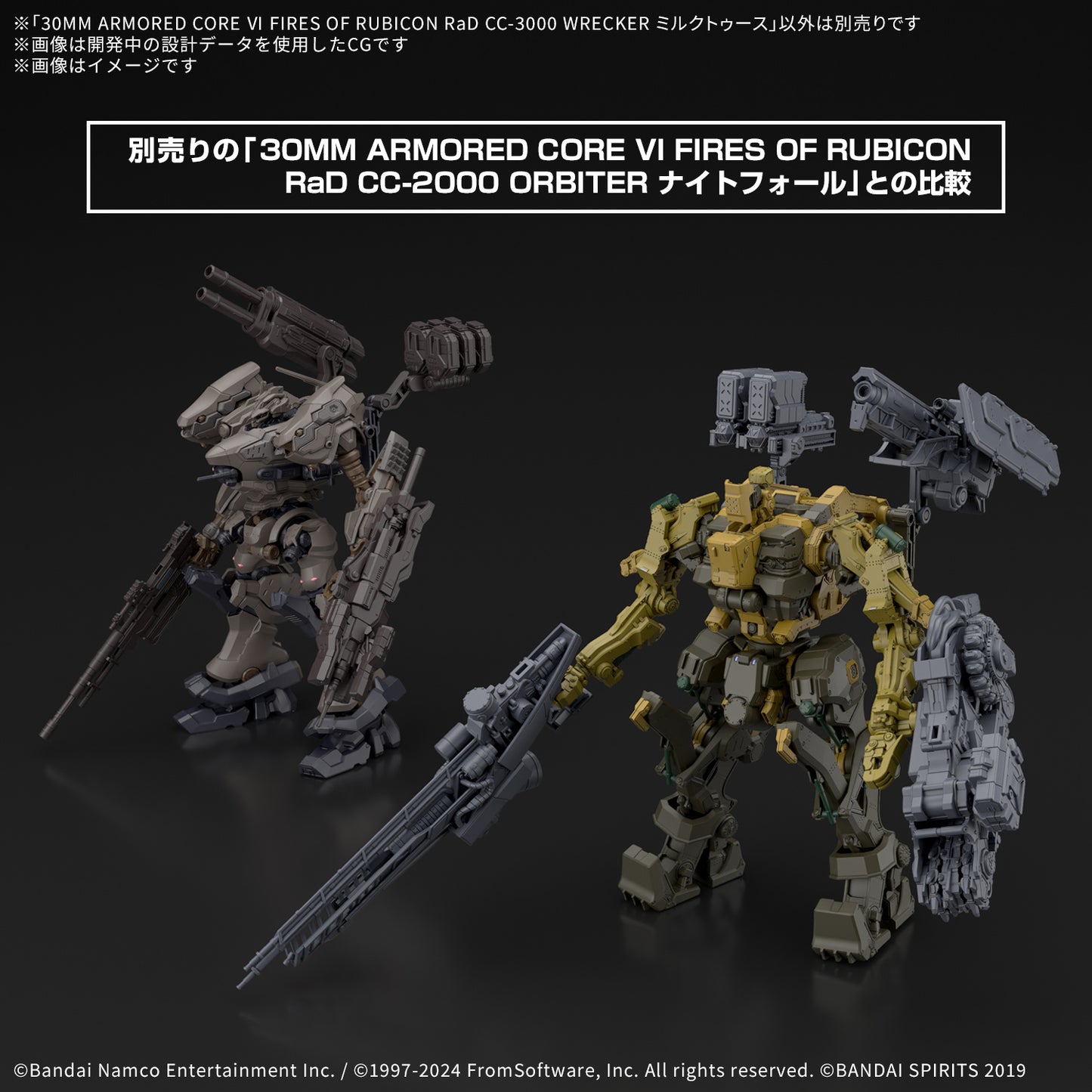 [PREORDER] 30MM ARMORED CORE Ⅵ FIRES OF RUBICON RaD CC-3000 WRECKER MILK TOOTH