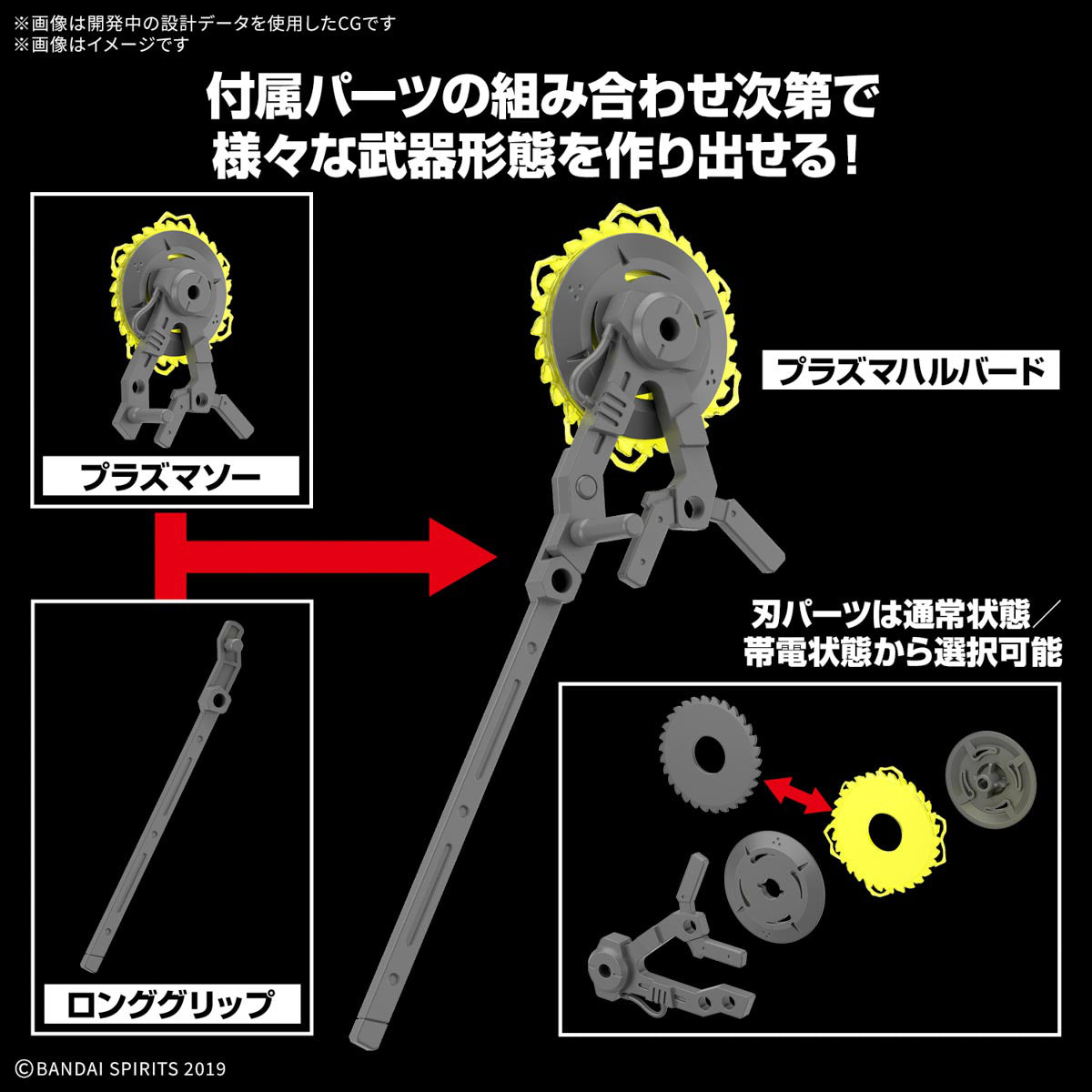 [PREORDER] CUSTOMIZE WEAPONS (PLASMA WEAPON)