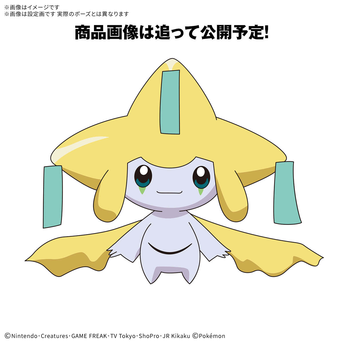 [PREORDER] Pokemon Model Kit QUICK!! 23 JIRACHI