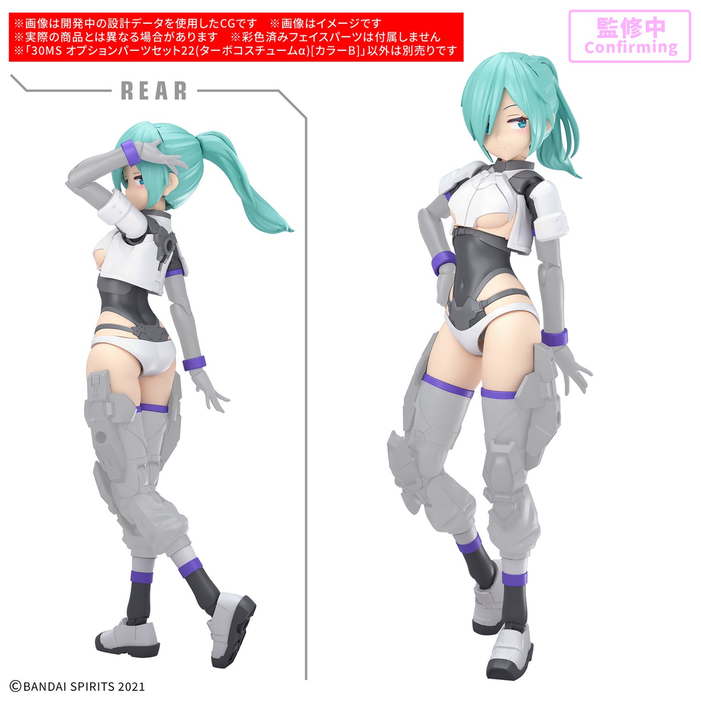 [PREORDER] 30MS OPTION PARTS SET 22 （TURBO COSTUME α） ［COLOR B］
