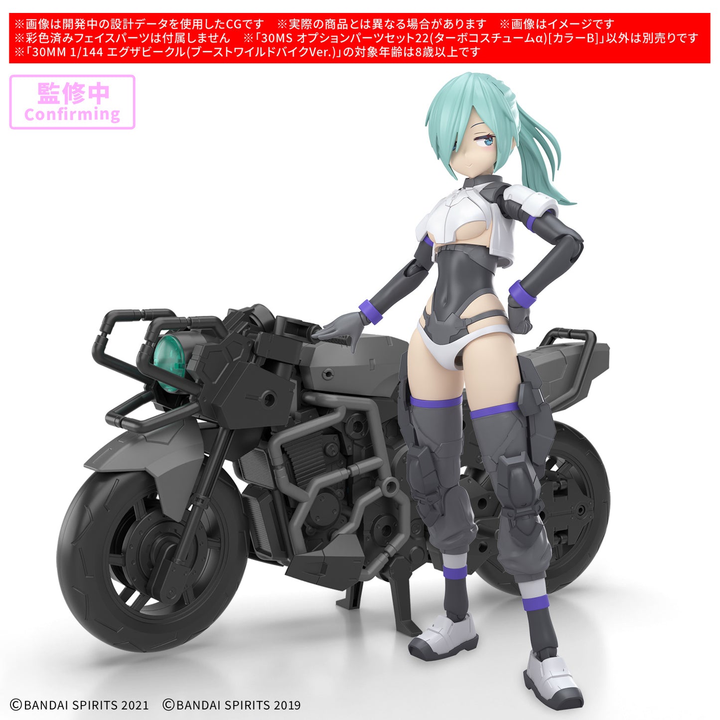 [PREORDER] 30MS OPTION PARTS SET 22 （TURBO COSTUME α） ［COLOR B］