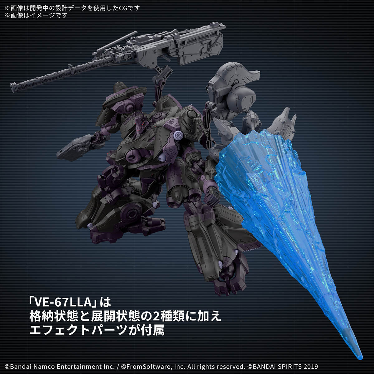 [PREORDER] 30MM ARMORED CORE Ⅵ FIRES OF RUBICON ARQUEBUS ADD VE-40A