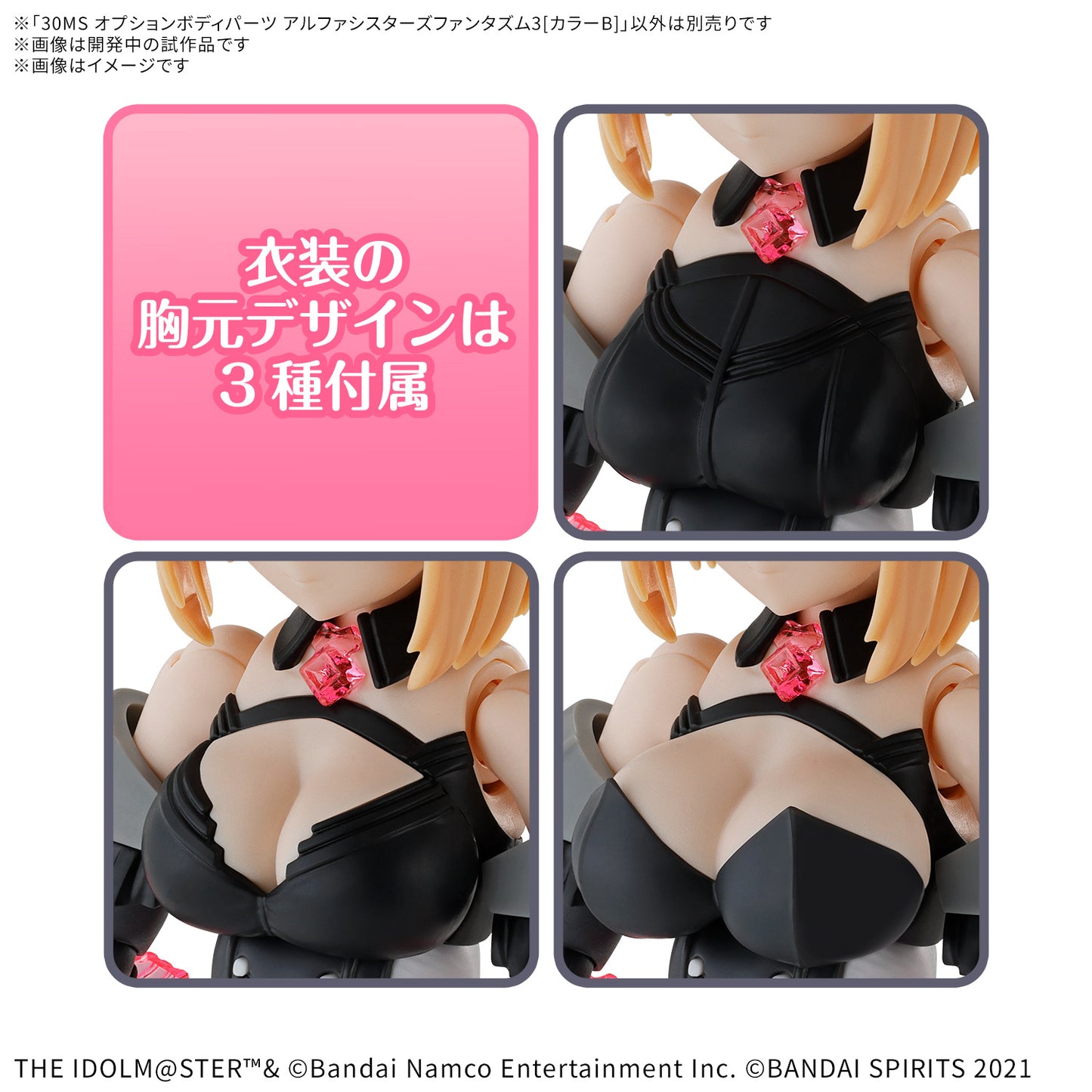 [PREORDER] 30MS OPTION BODY PARTS ALPHA SISTERS PHANTASM 3 ［COLOR B］