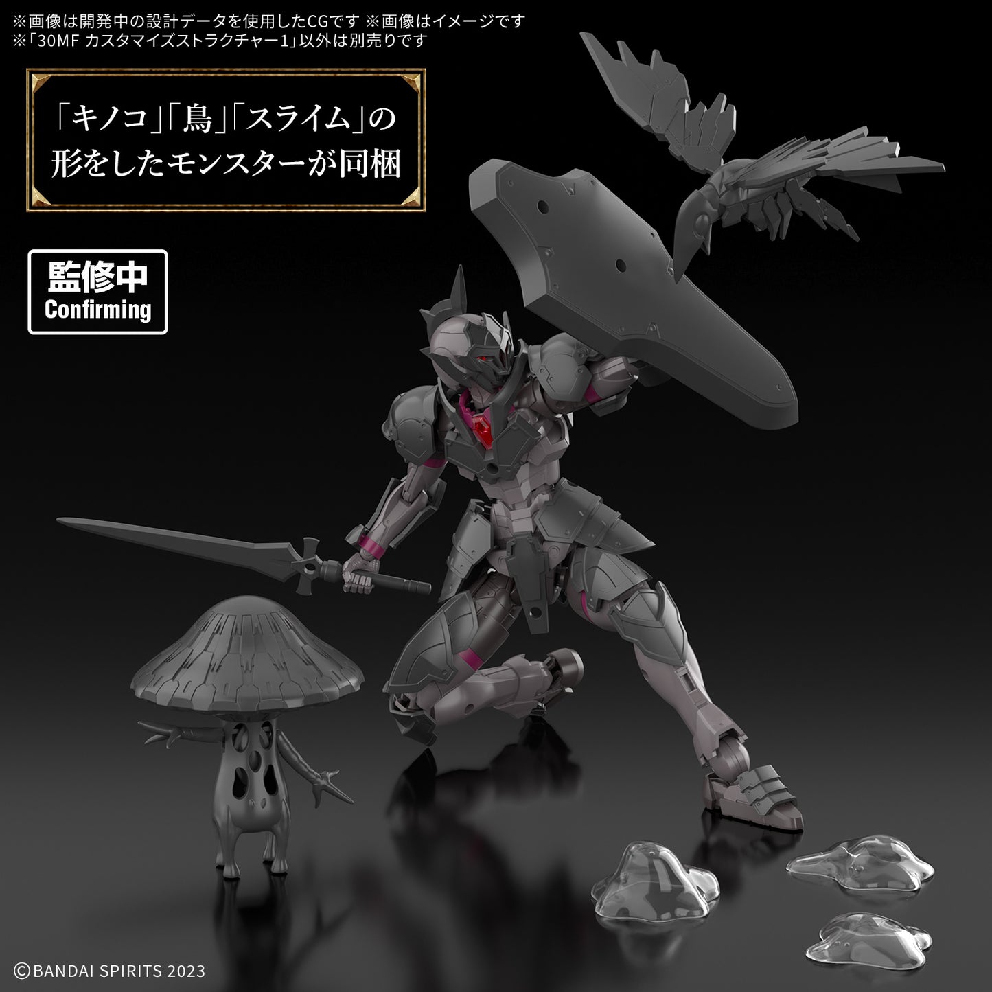 [PREORDER] 30MF CUSTOMIZE STRUCTURE1