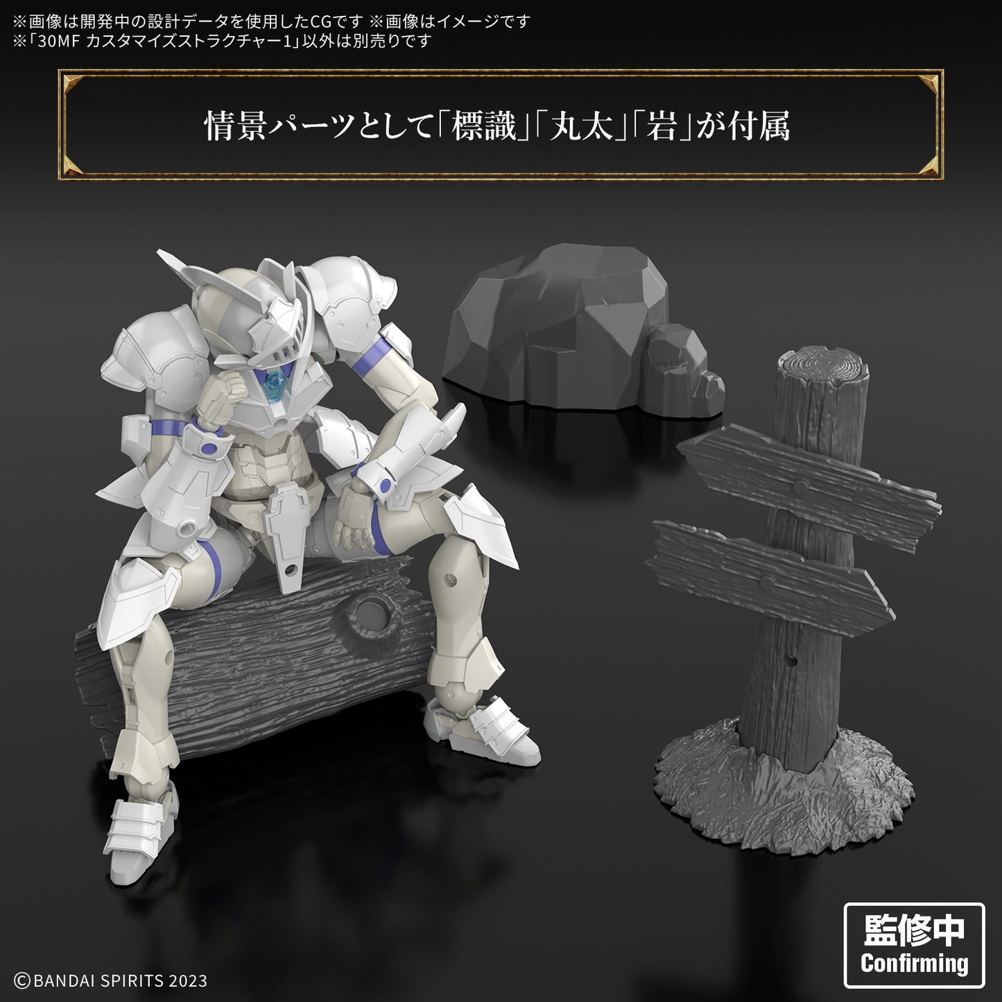 [PREORDER] 30MF CUSTOMIZE STRUCTURE1
