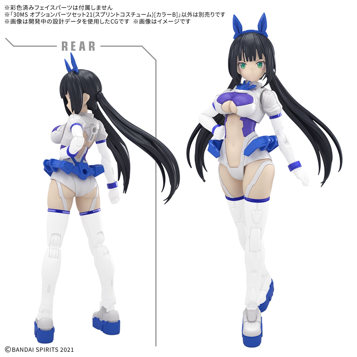 [PREORDER] 30MS OPTION PARTS SET 21 （SPRINT COSTUME） ［COLOR B］