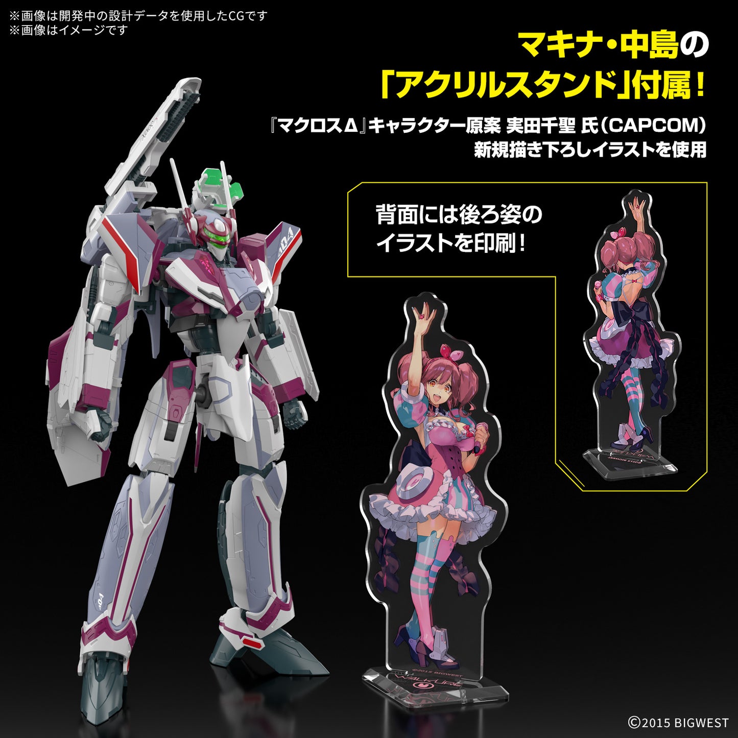 [PREORDER] HG 1/100 VF-31C SIEGFRIED (MIRAGE FARINA JENIUS USE) Deluxe Set