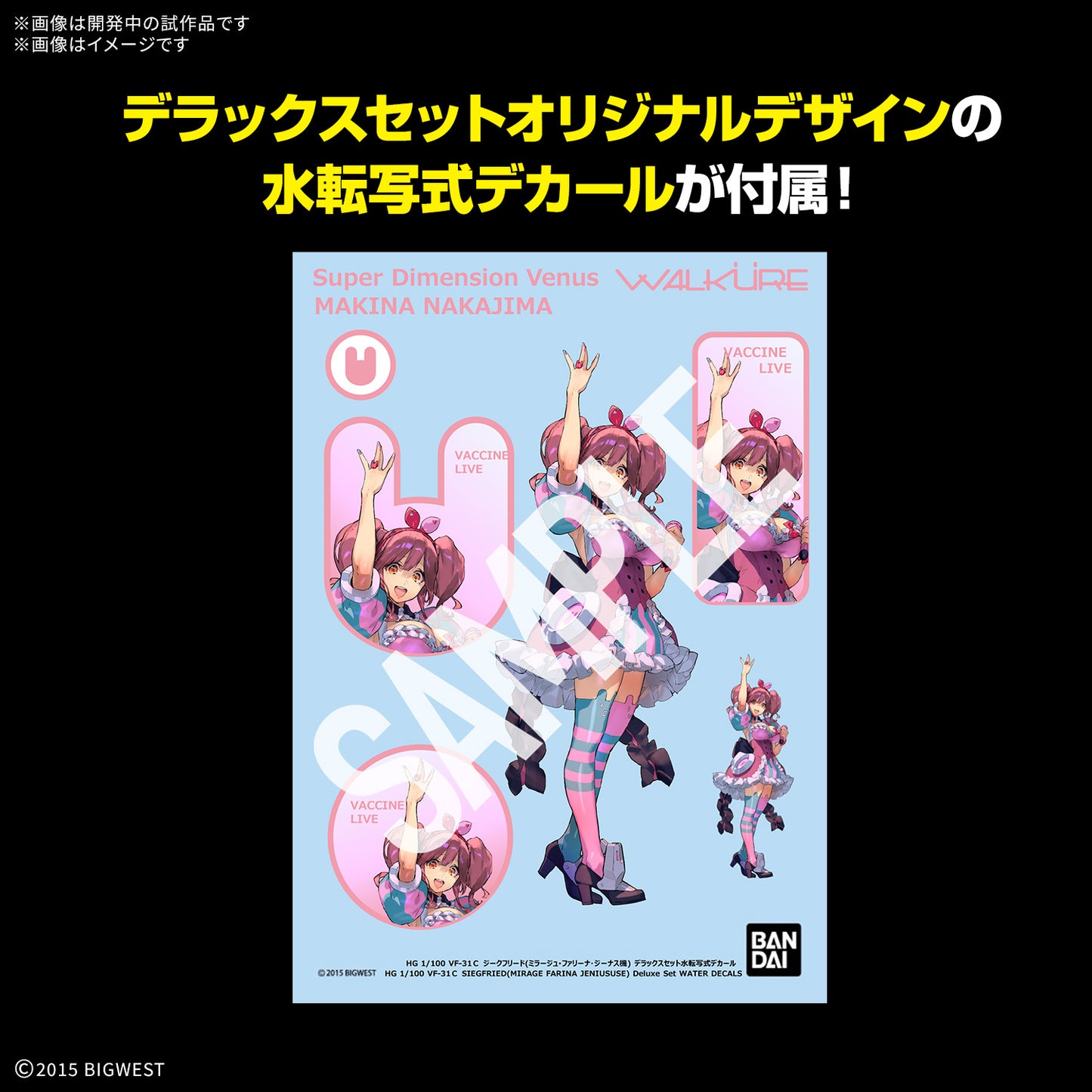 [PREORDER] HG 1/100 VF-31C SIEGFRIED (MIRAGE FARINA JENIUS USE) Deluxe Set