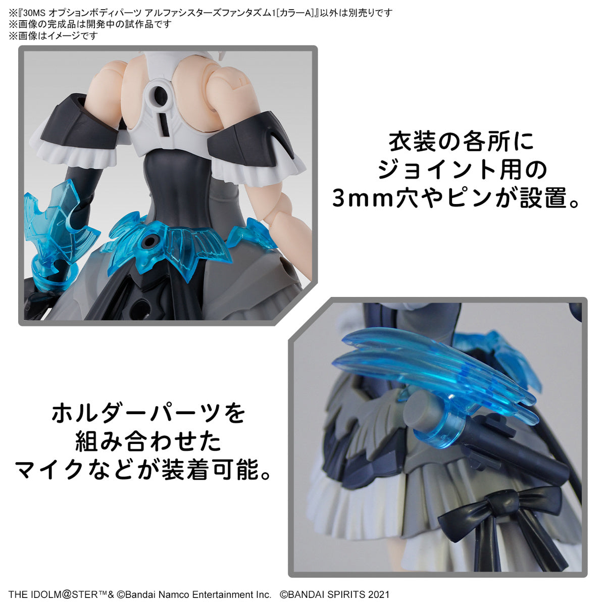 [PREORDER] 30MS OPTION BODY PARTS ALPHA SISTERS PHANTASM 1 [COLOR A]