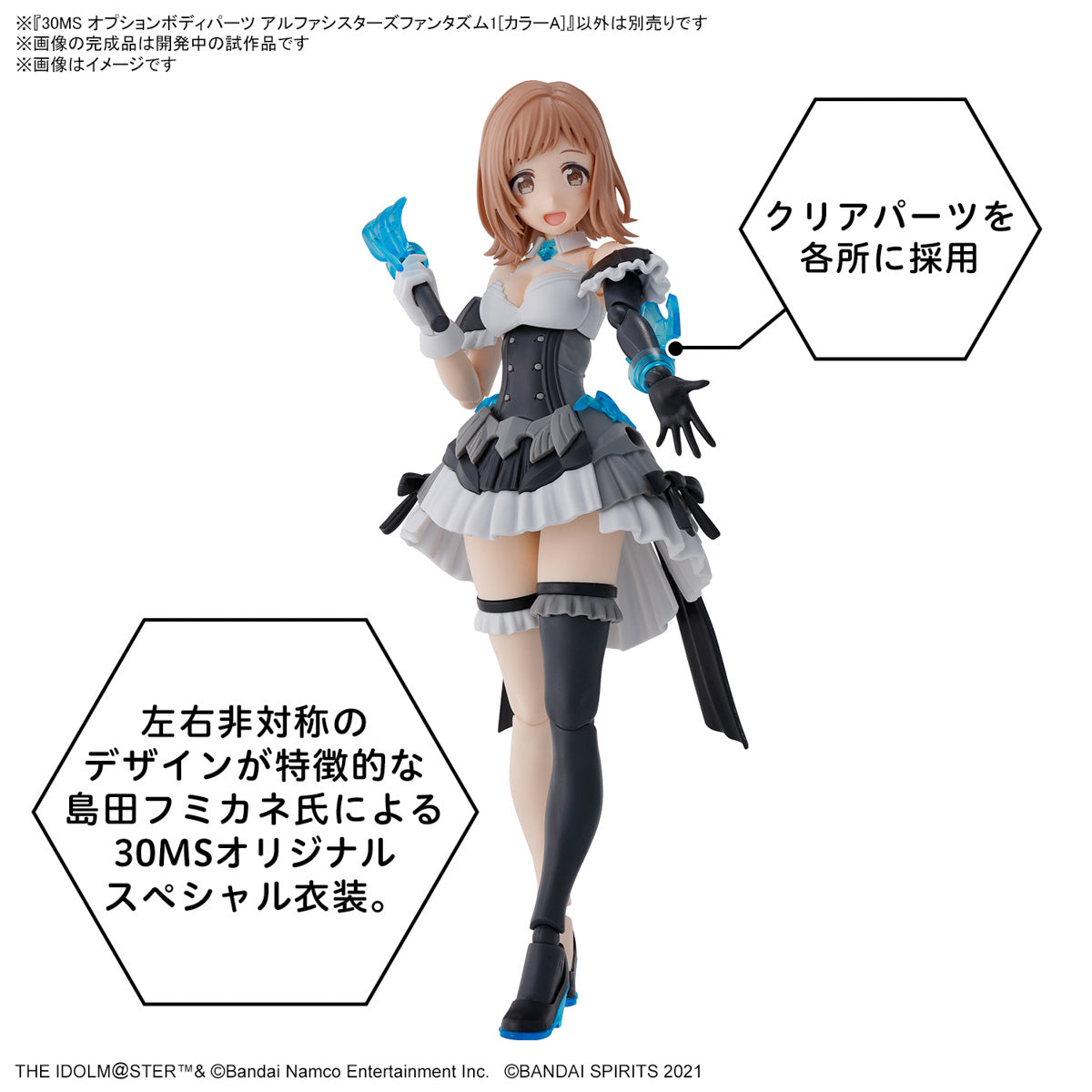 [PREORDER] 30MS OPTION BODY PARTS ALPHA SISTERS PHANTASM 1 [COLOR A]