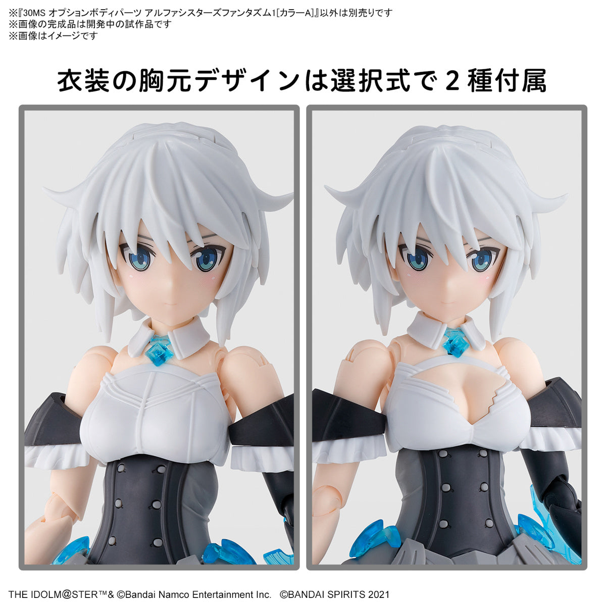 [PREORDER] 30MS OPTION BODY PARTS ALPHA SISTERS PHANTASM 1 [COLOR A]