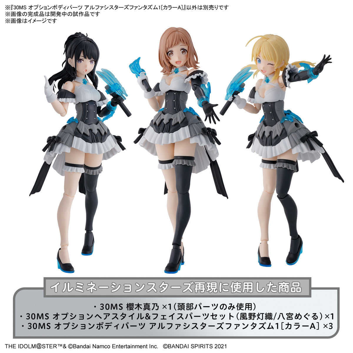 [PREORDER] 30MS OPTION BODY PARTS ALPHA SISTERS PHANTASM 1 [COLOR A]