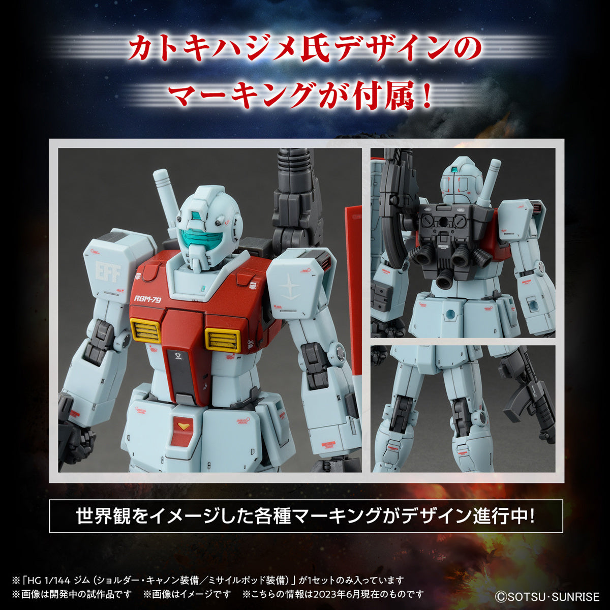 [PREORDER] HG 1/144 GM (SHOULDER CANNON / MISSILE POD)