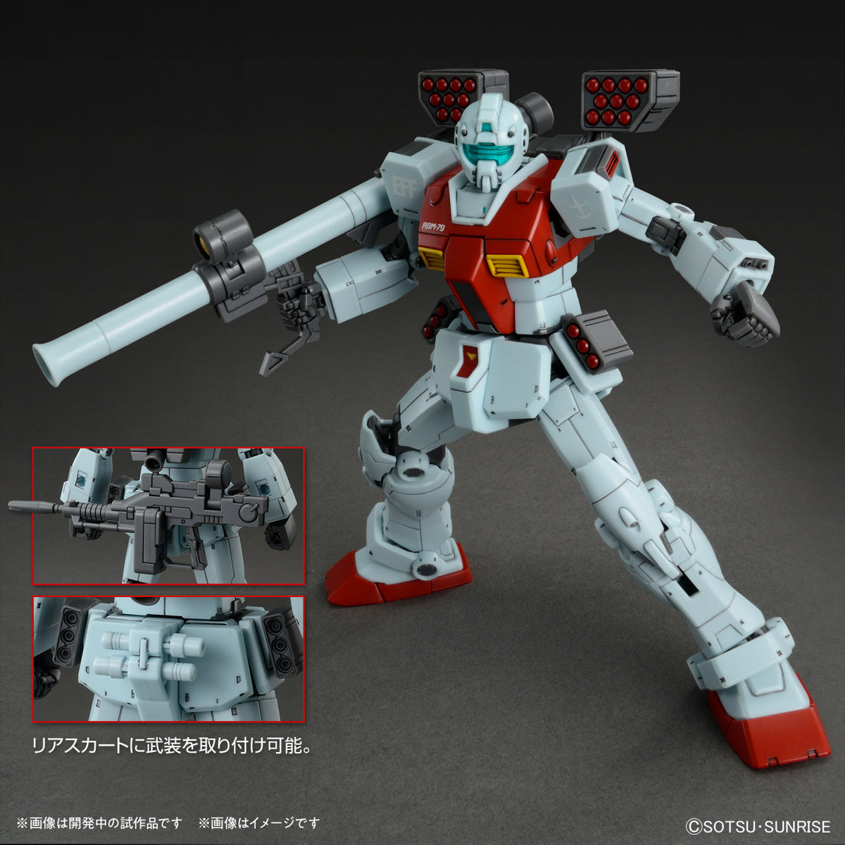 [PREORDER] HG 1/144 GM (SHOULDER CANNON / MISSILE POD)