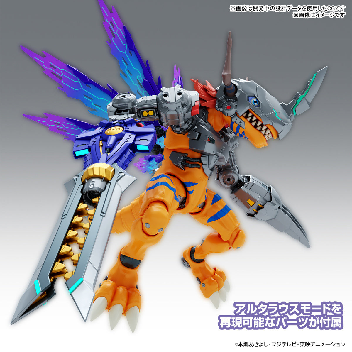 [PREORDER] Figure-rise Standard Amplified  METALGREYMON (VACCINE)