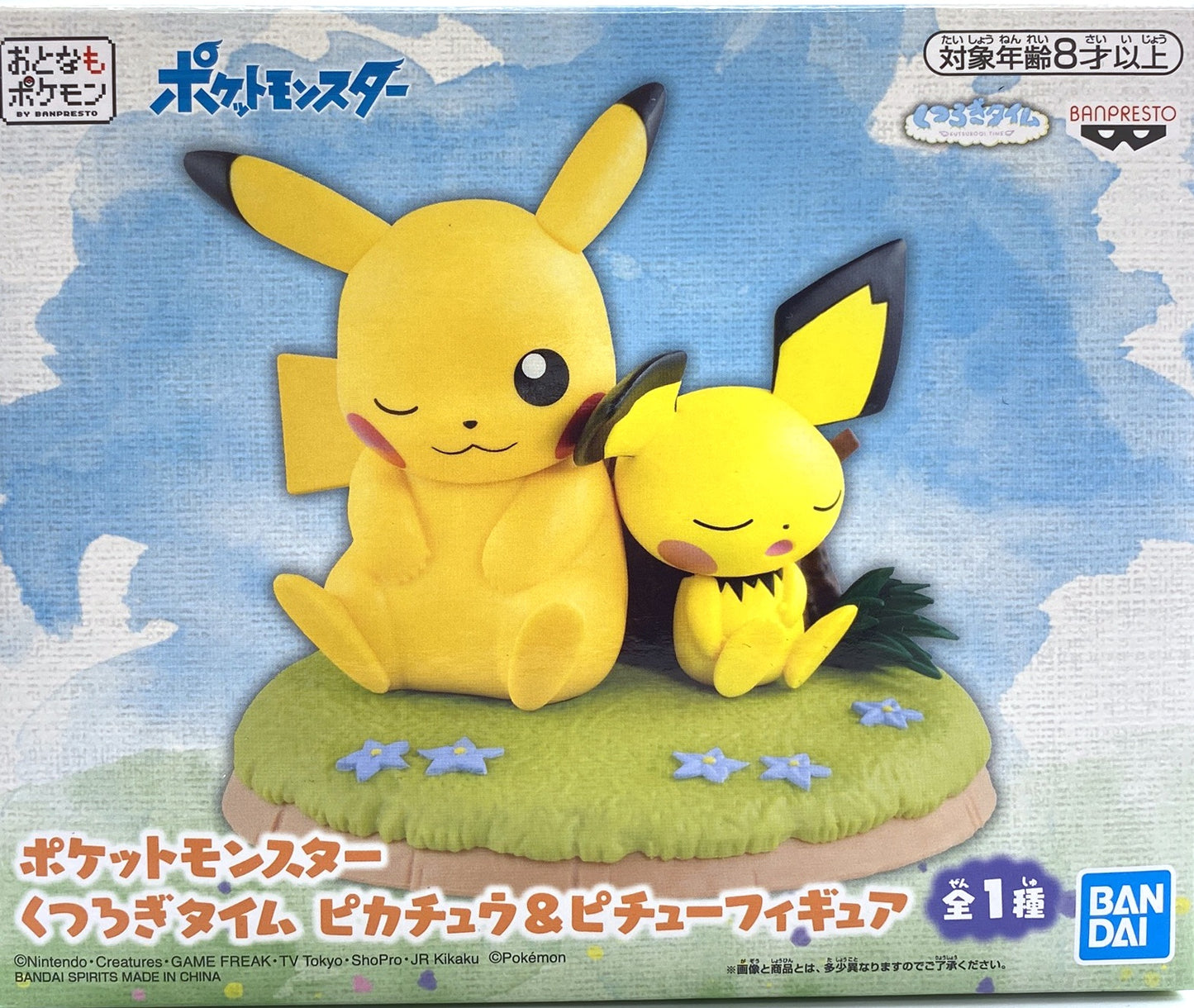 [PREORDER] POKEMON PIKACHU & PICHU FIGURE