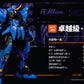 [PREORDER] Moshow MCT-J03 Progenitor Effect ILLUSTRIOUS CLASS Date Masamune