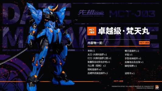 [PREORDER] Moshow MCT-J03 Progenitor Effect ILLUSTRIOUS CLASS Date Masamune