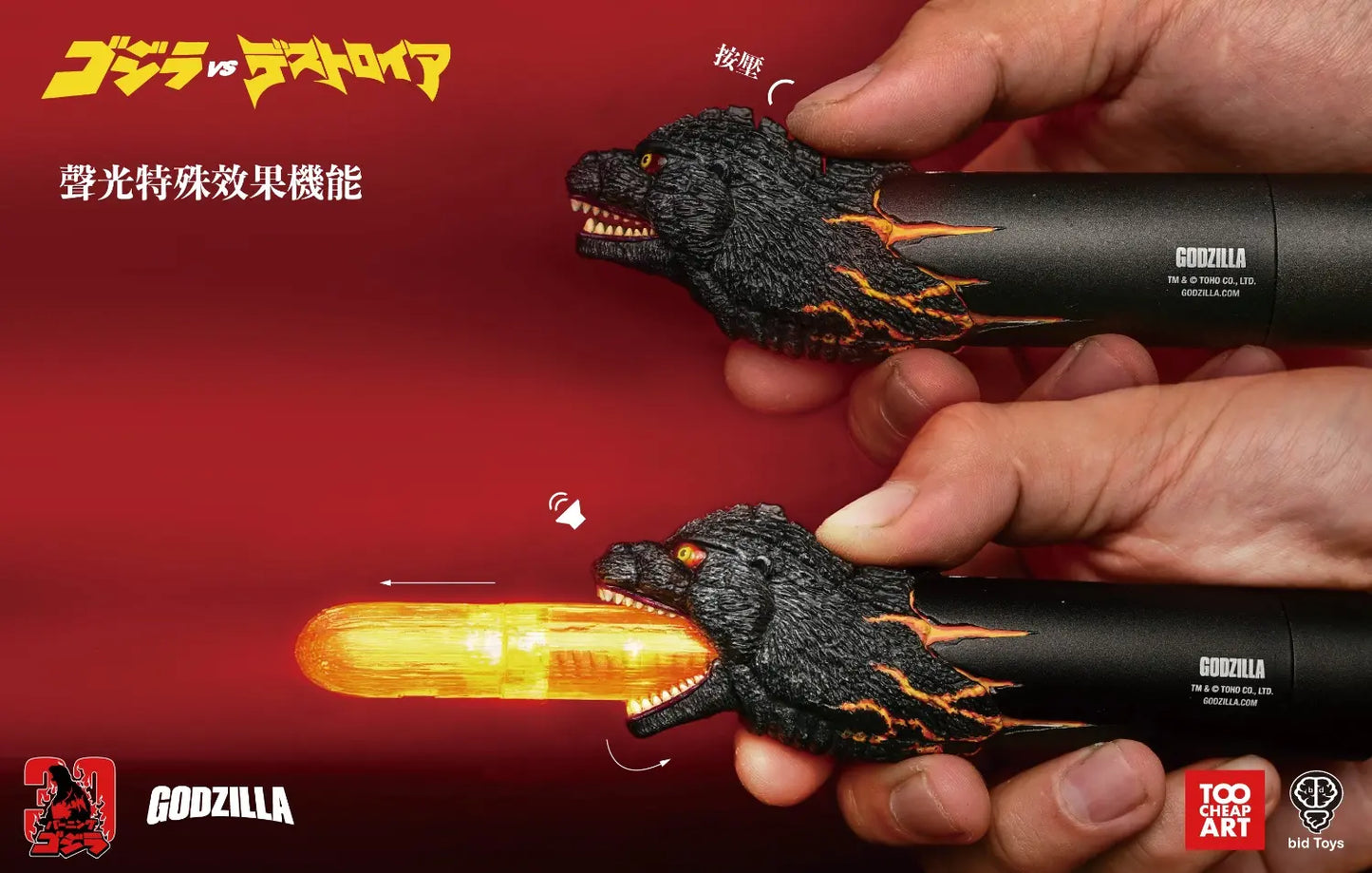 [PREORDER] bid Toys X Too Cheap Art Burning Godzilla Sound & Light Flashlight BID2511