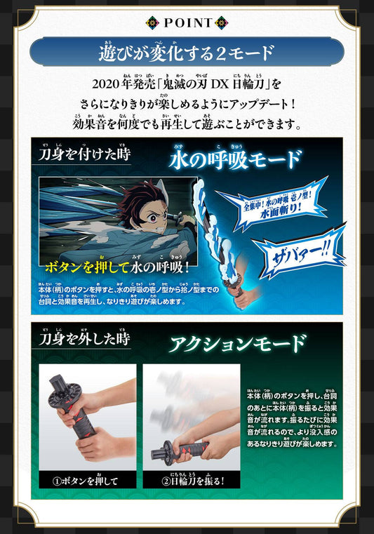 [PREORDER] Demon Slayer DXNichiri Water Breathing