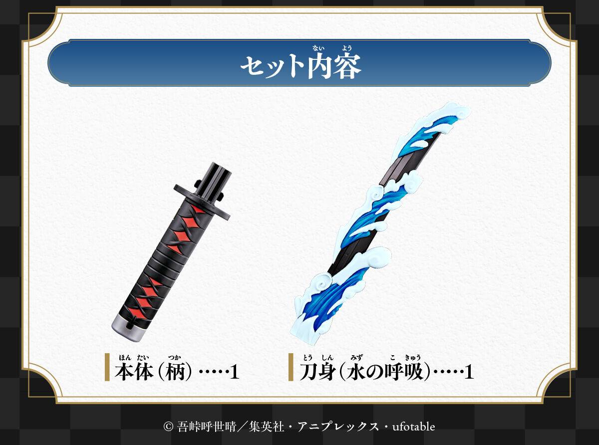 [PREORDER] Demon Slayer DXNichiri Water Breathing
