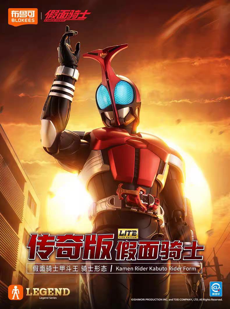 [PREORDER 092726]  Blokees LEGEND Series Kamen Rider Kabuto Rider Form Model Kit