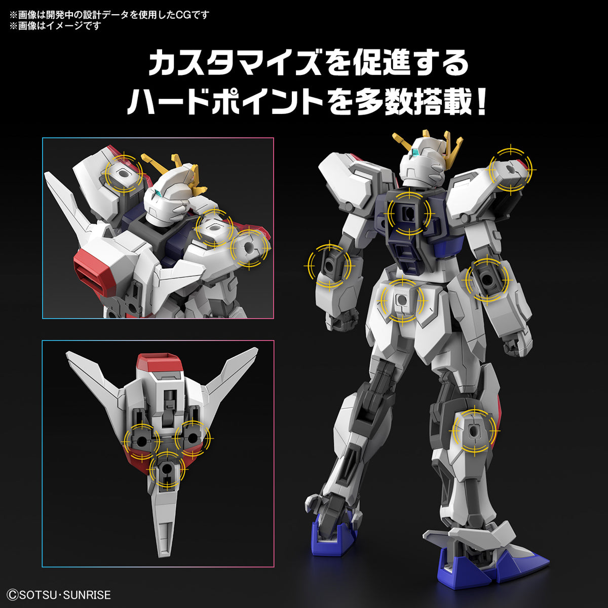 [PREORDER] ENTRY GRADE 1/144 BUILD STRIKE EXCEED GALAXY