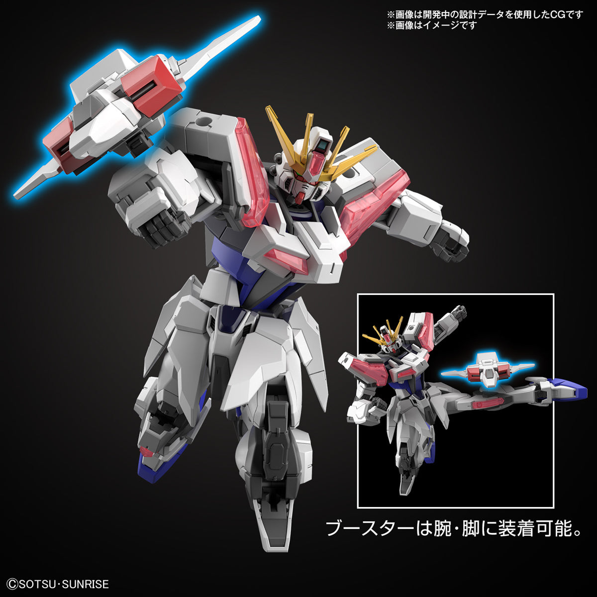 [PREORDER] ENTRY GRADE 1/144 BUILD STRIKE EXCEED GALAXY