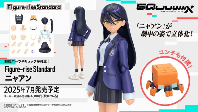 [PREORDER] Figure-rise Standard NYAAN