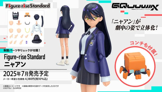 [PREORDER] Figure-rise Standard NYAAN