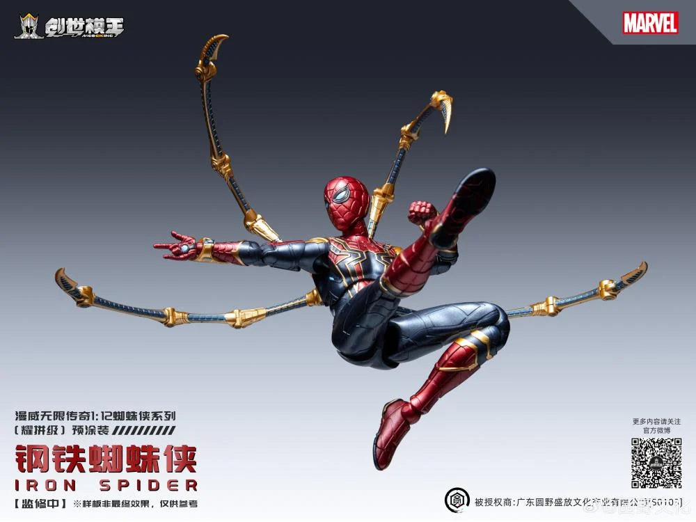 [PREORDER] 1/12 scale Creation ModoKing Iron Spider-Man IRON SPIDER