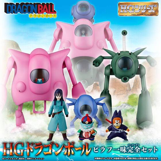 [PREORDER] [PB] HG DRAGON BALL PILAF GANG COMPLETE SET