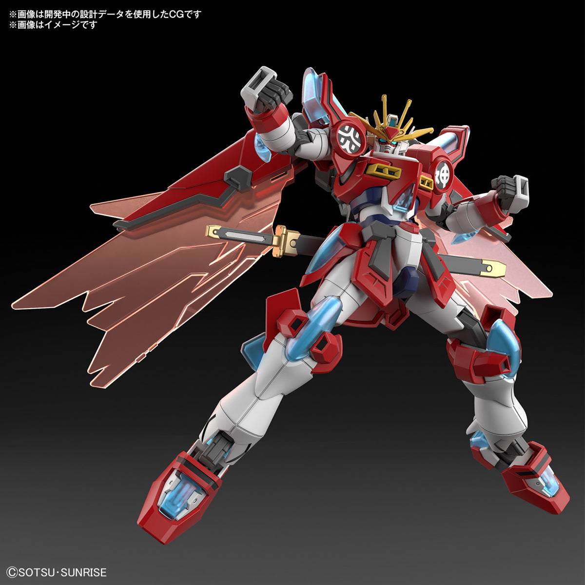 [PREORDER] HG 1/144 SHIN BURNING GUNDAM