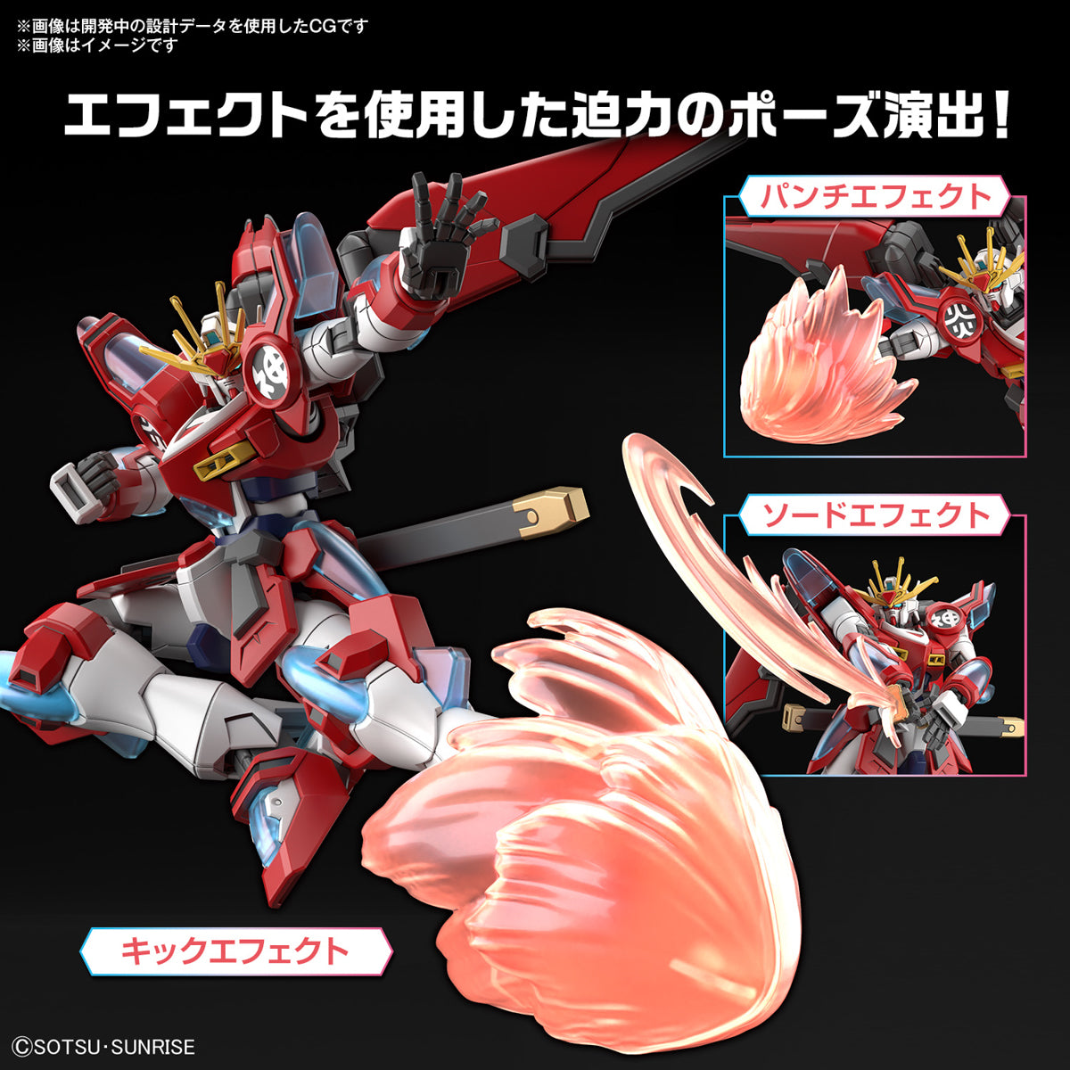 [PREORDER] HG 1/144 SHIN BURNING GUNDAM