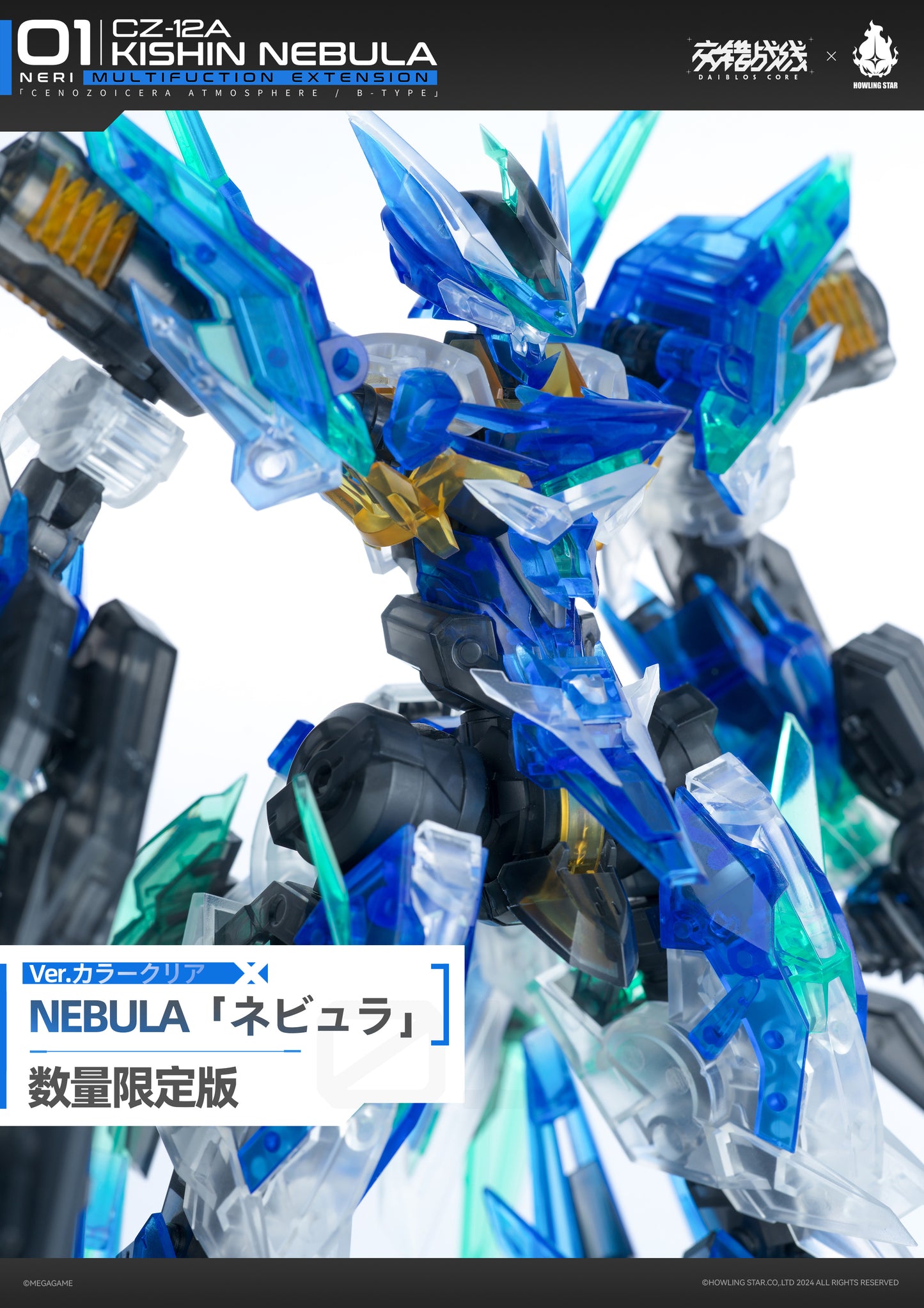 [PREORDER] CROSS CORE CZ-12A Nebula Ver. Color Clear Plastic Model Kit