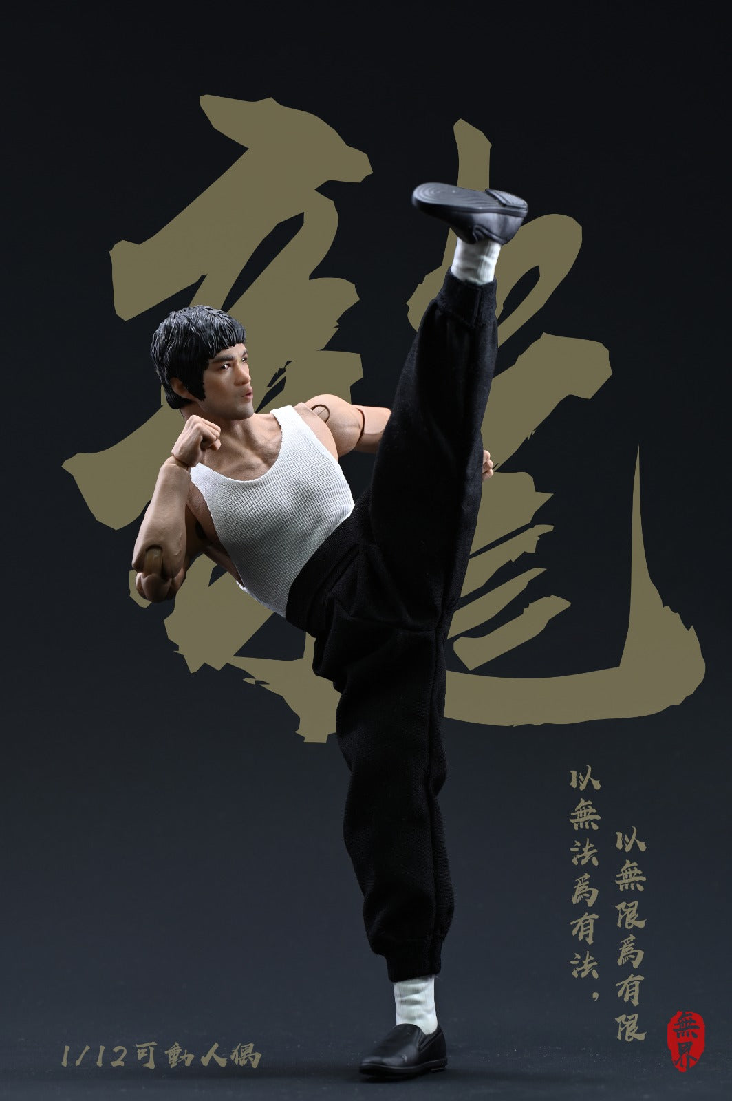 [PREORDER] NWToys NW007 1/12 Master Lee